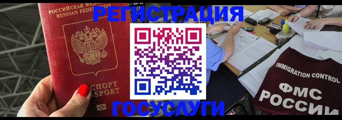 временная регистрация гарантия в Валуйках