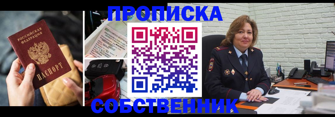 где прописаться в Валуйках